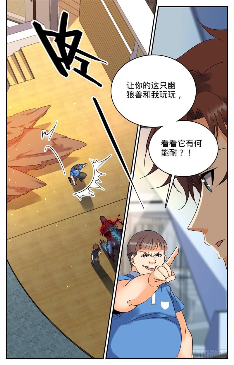 全职法师漫画,125 应战1图