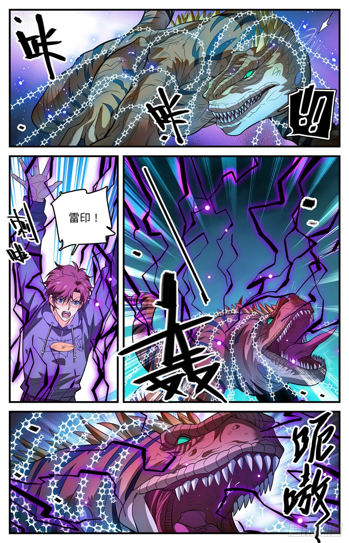 全职法师漫画,833 月蛾凰现身1图