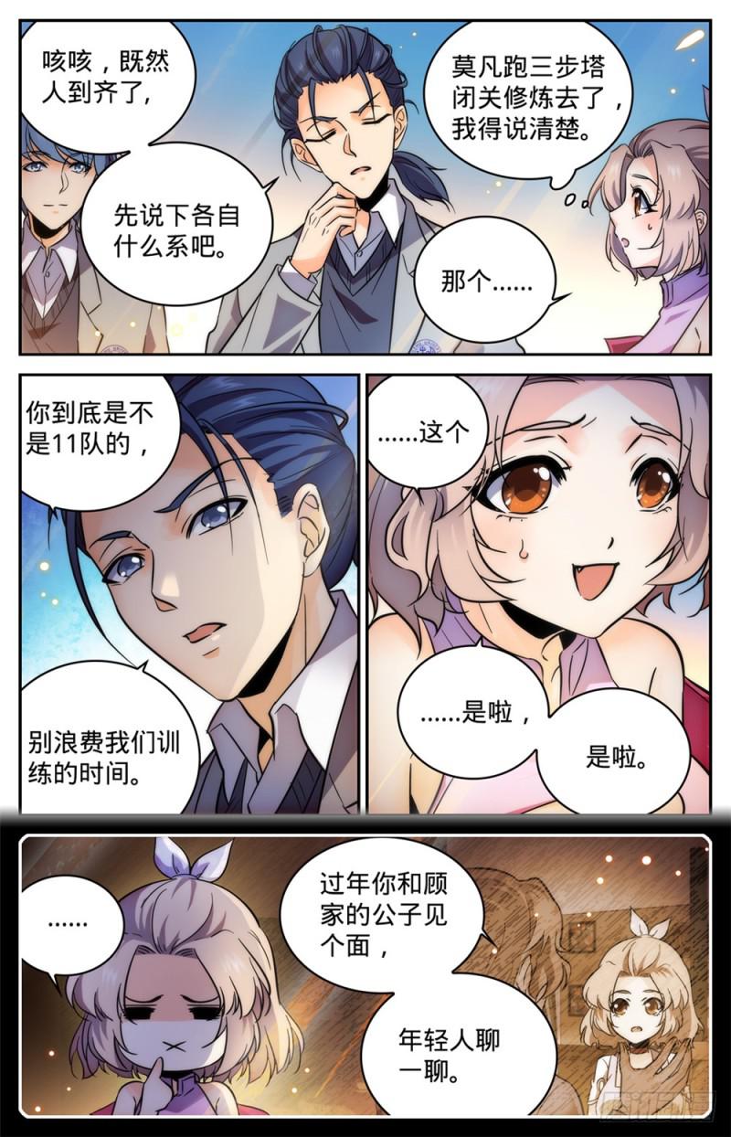 全职法师漫画,358 冒名顶替2图