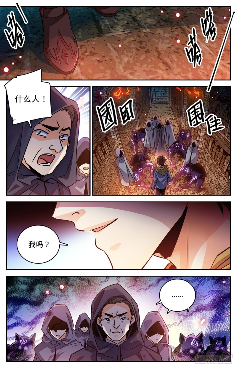 全职法师漫画,564 虐杀邪员2图