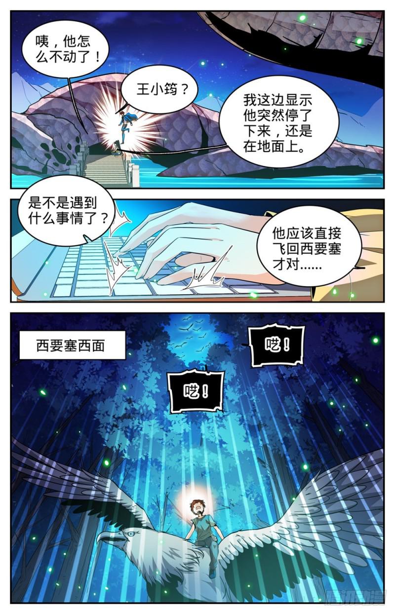 全职法师之极品雷霆漫画,282 野心议员2图