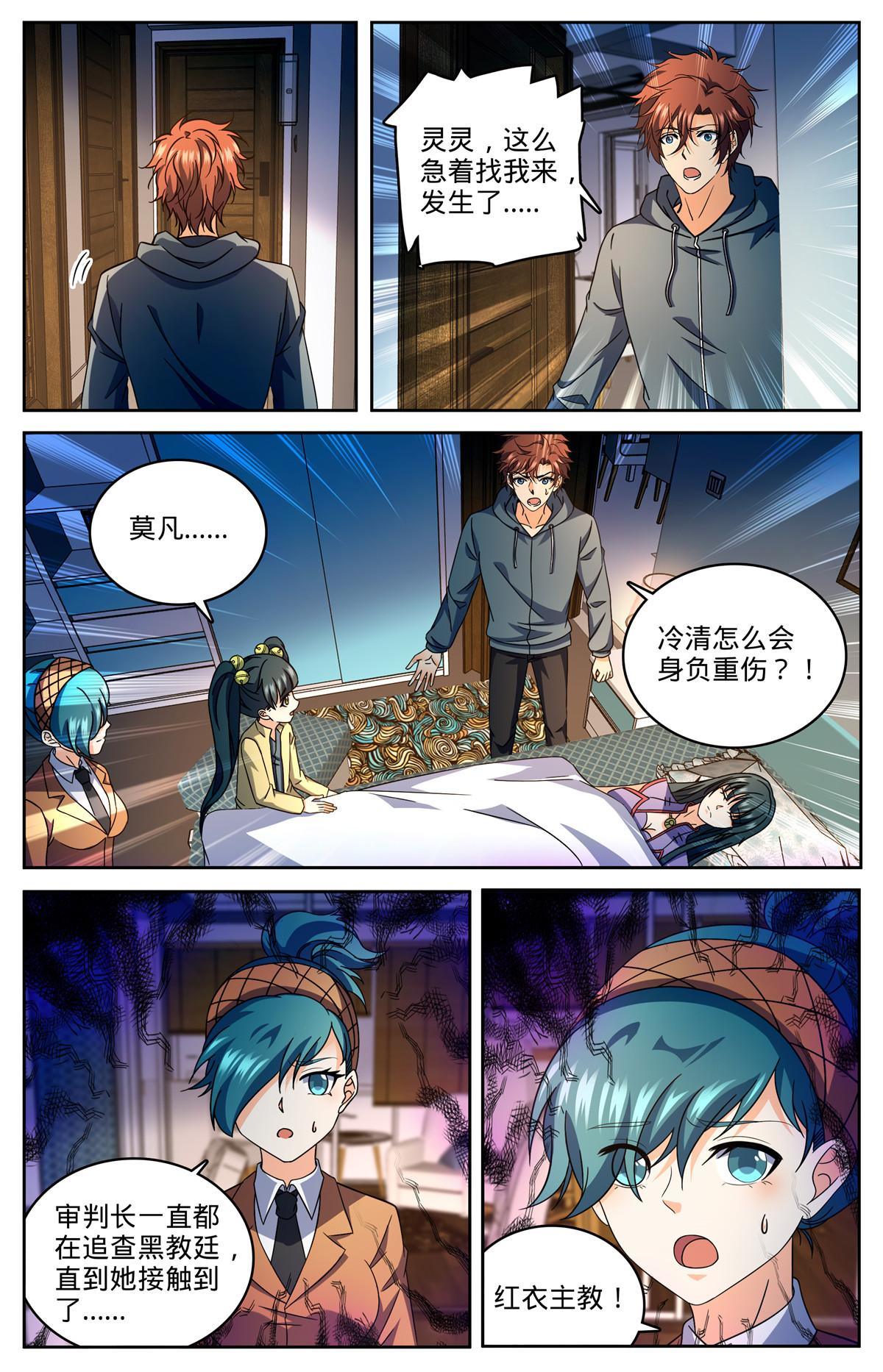 全职法师漫画,838 炎女姬的空间系2图