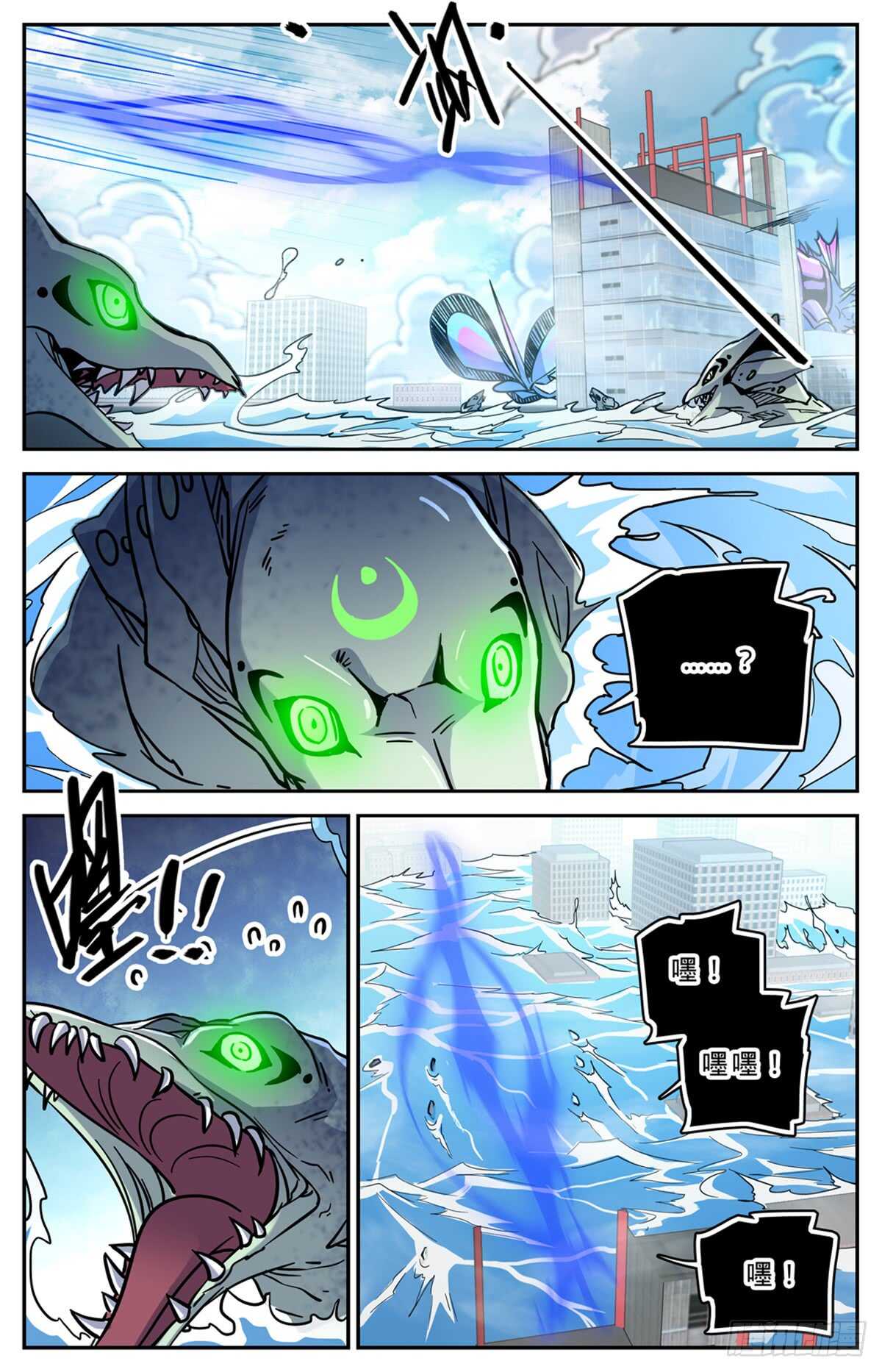 全职法师漫画,522 凶兽追袭！1图