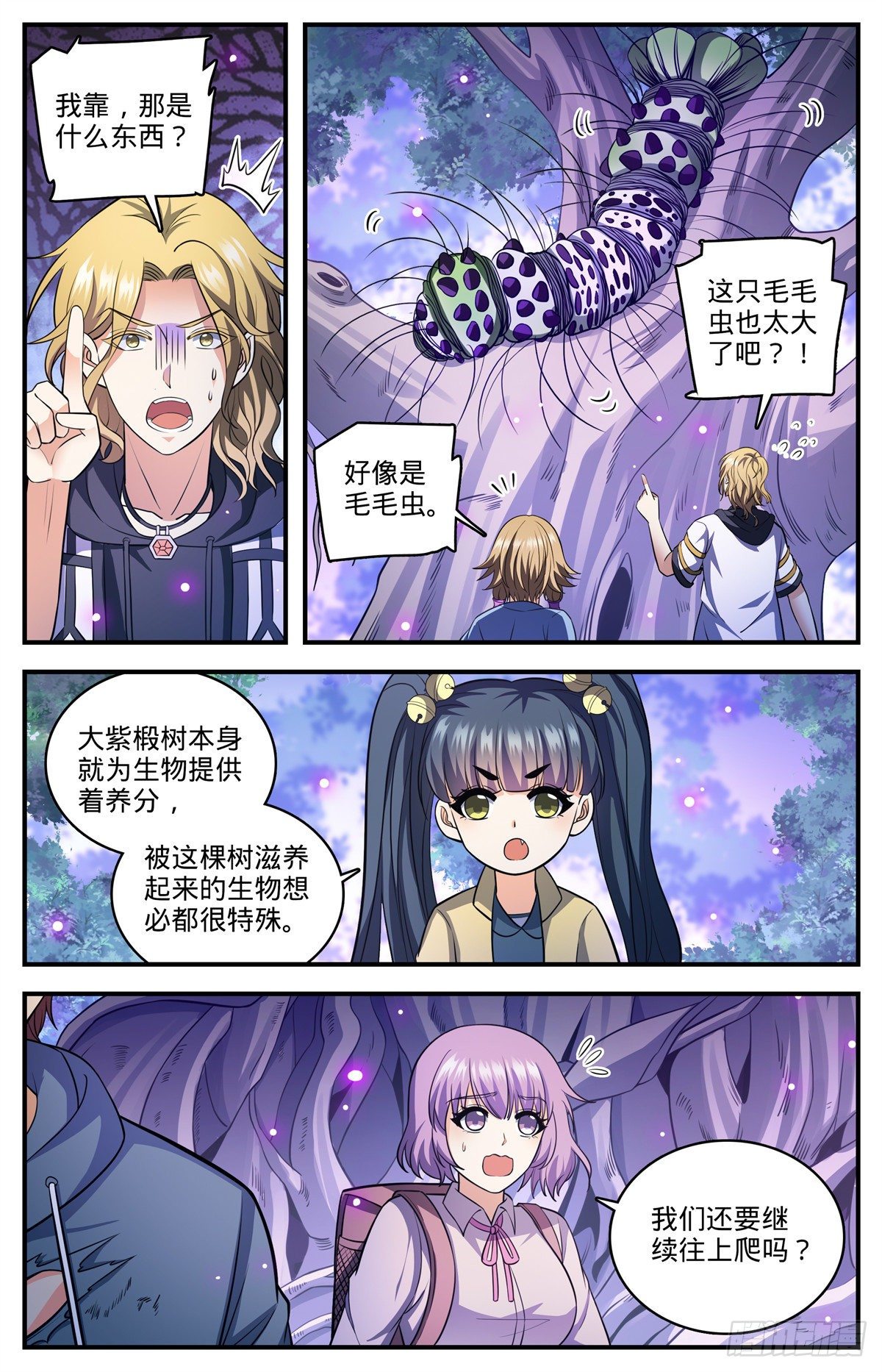 全职法师漫画,825 树冠的滋养2图