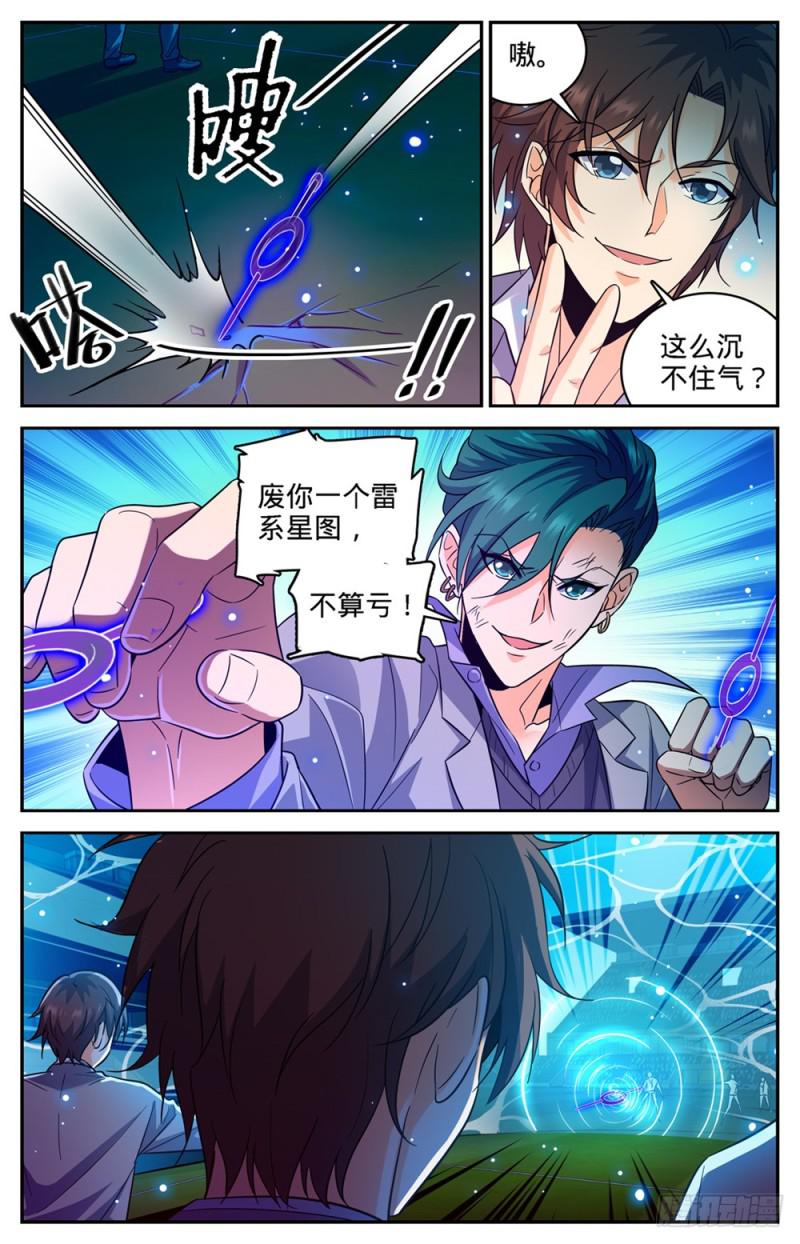 全职法师漫画,362 别让他施法！！2图