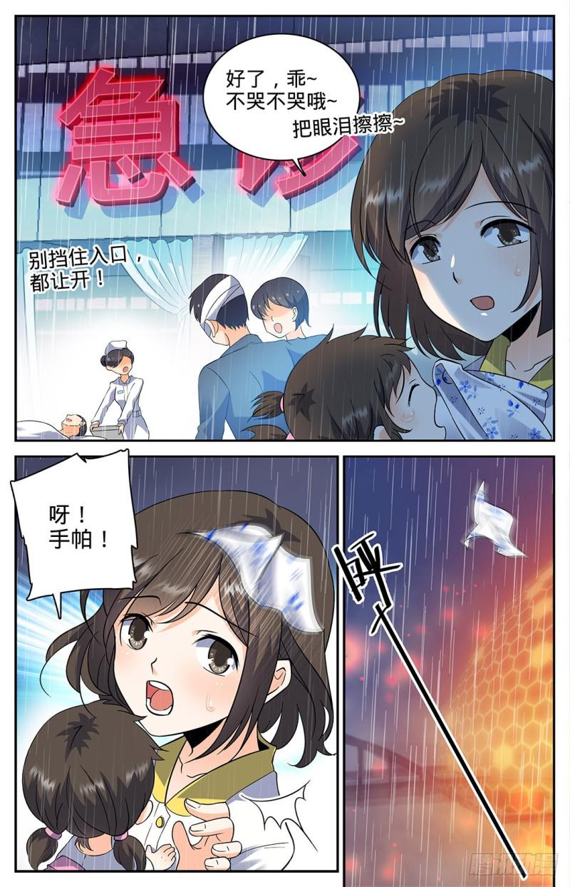 全职法师漫画漫画,101 天鹰队增援2图