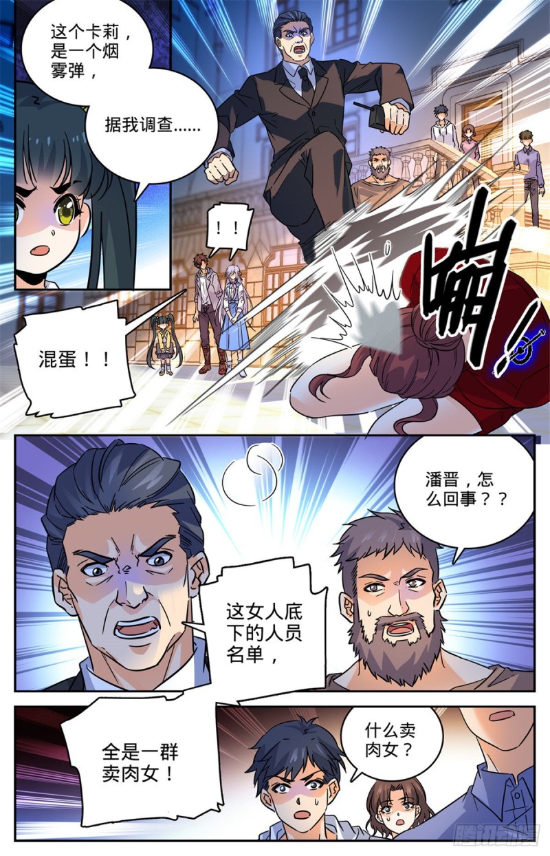 全职法师漫画,554 黑暗仪式2图