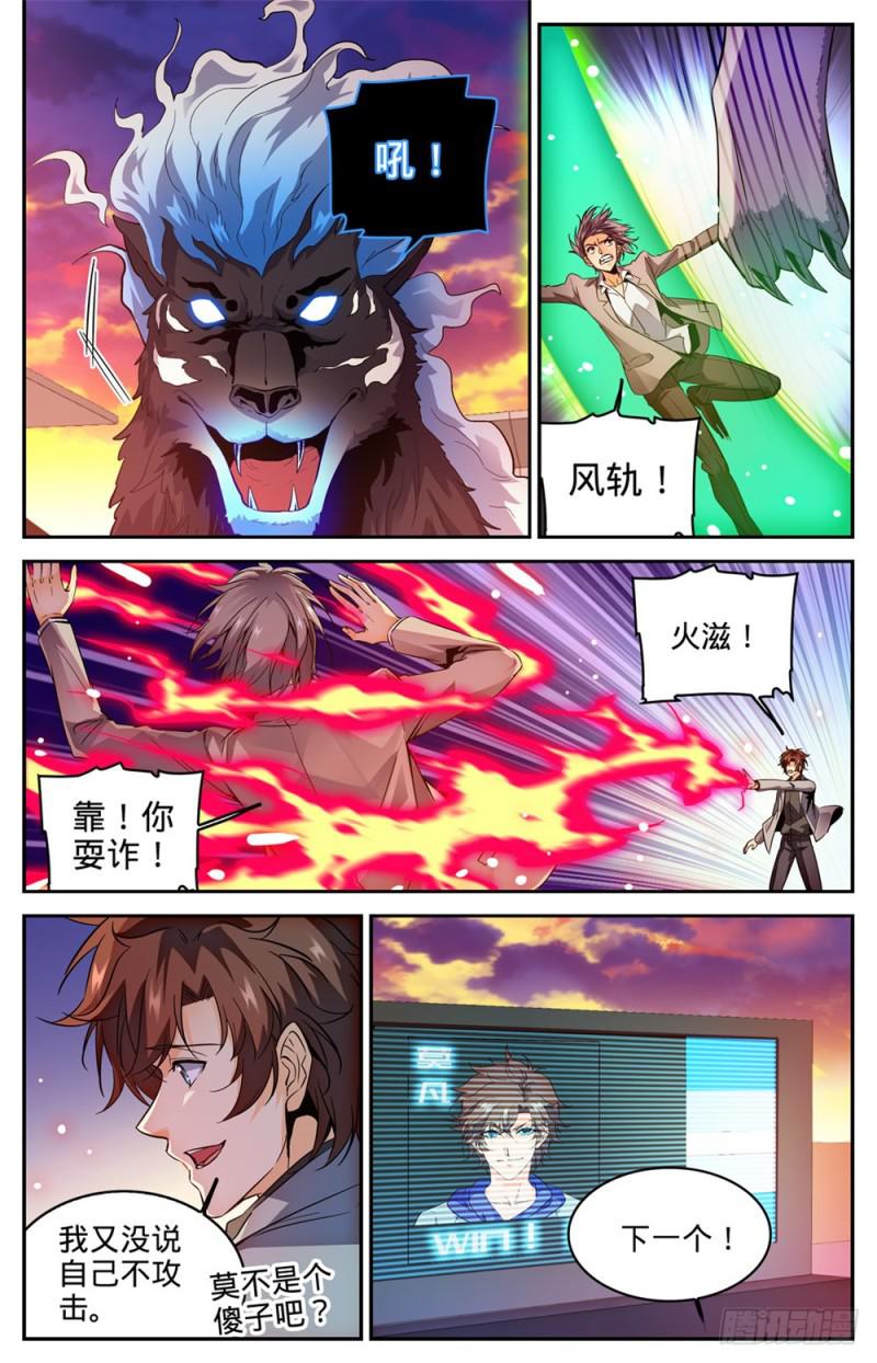 全职法师漫画,295 单方面碾压!1图
