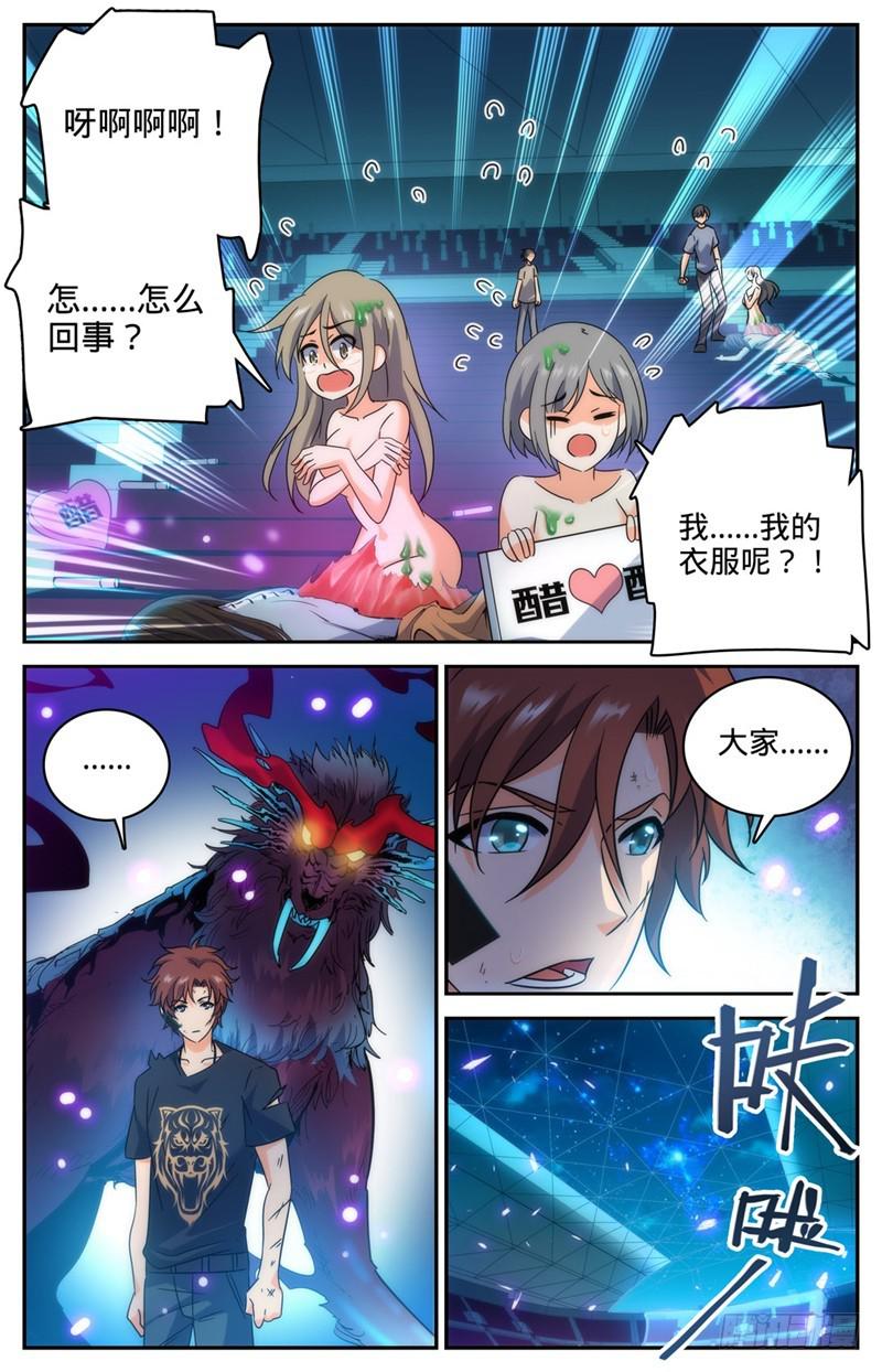 全职法师漫画,187 妖母已死！2图