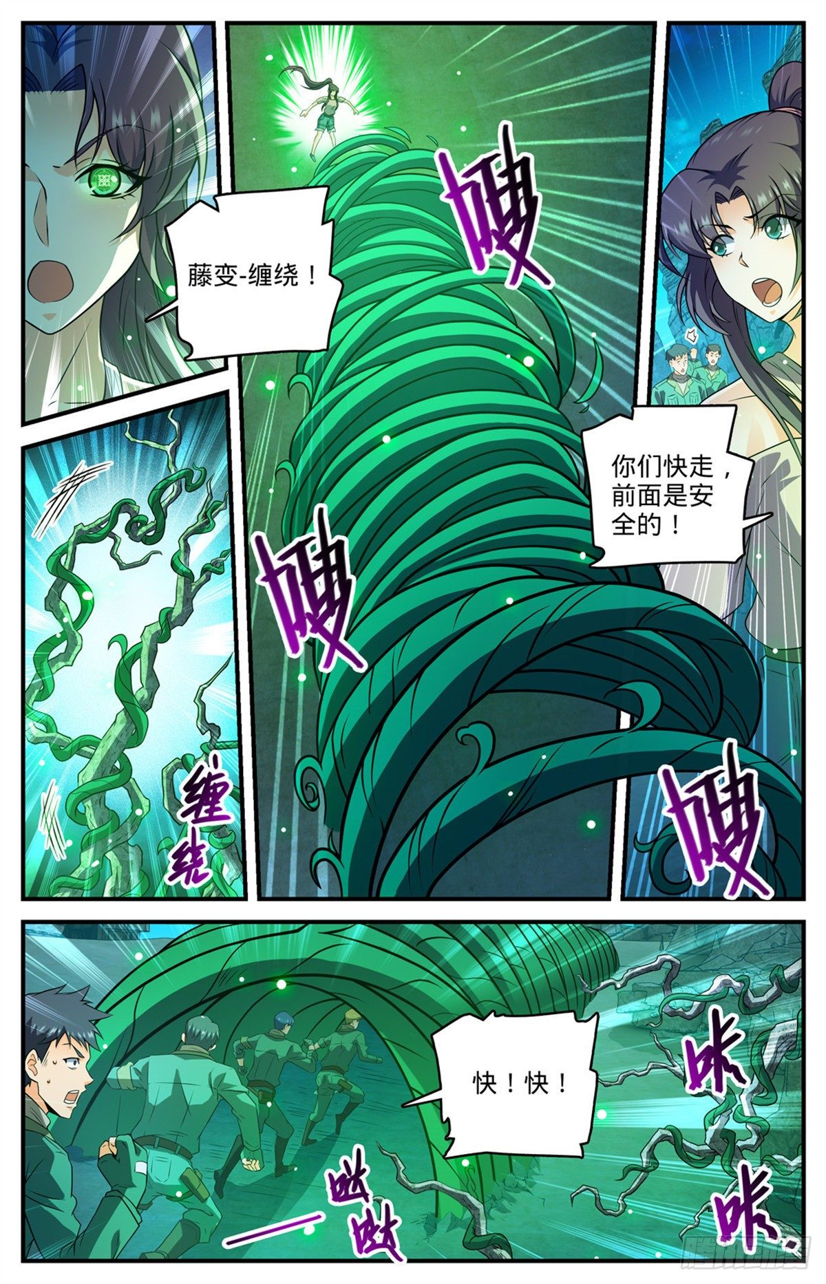 全职法师漫画,第771话 沙下，危机四伏2图