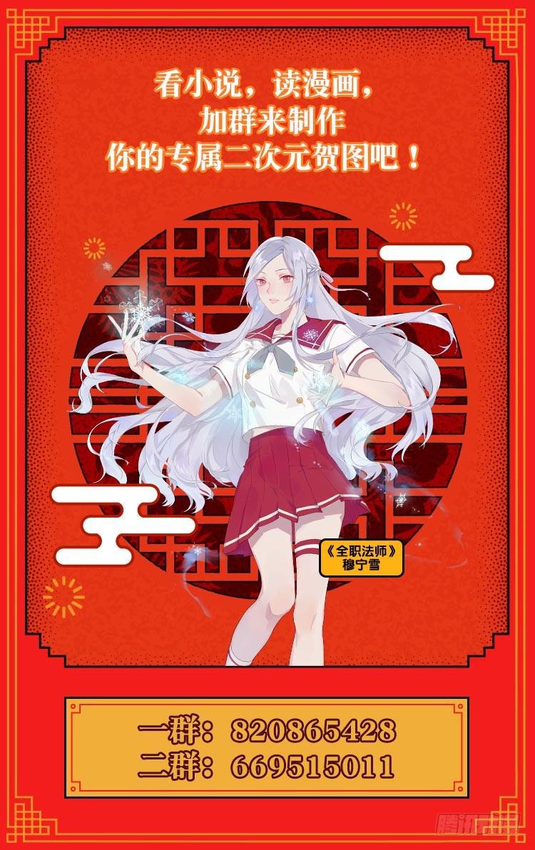 全职法师漫画,257 小毒虫?2图