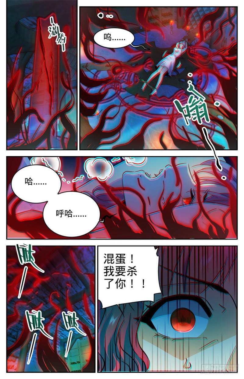 全职法师之魔法天赋免费阅读完整版漫画,306 血图仪式1图