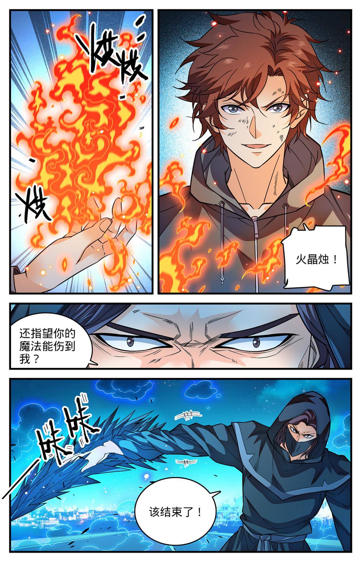 全职法师漫画,843 识破黑暗次序2图