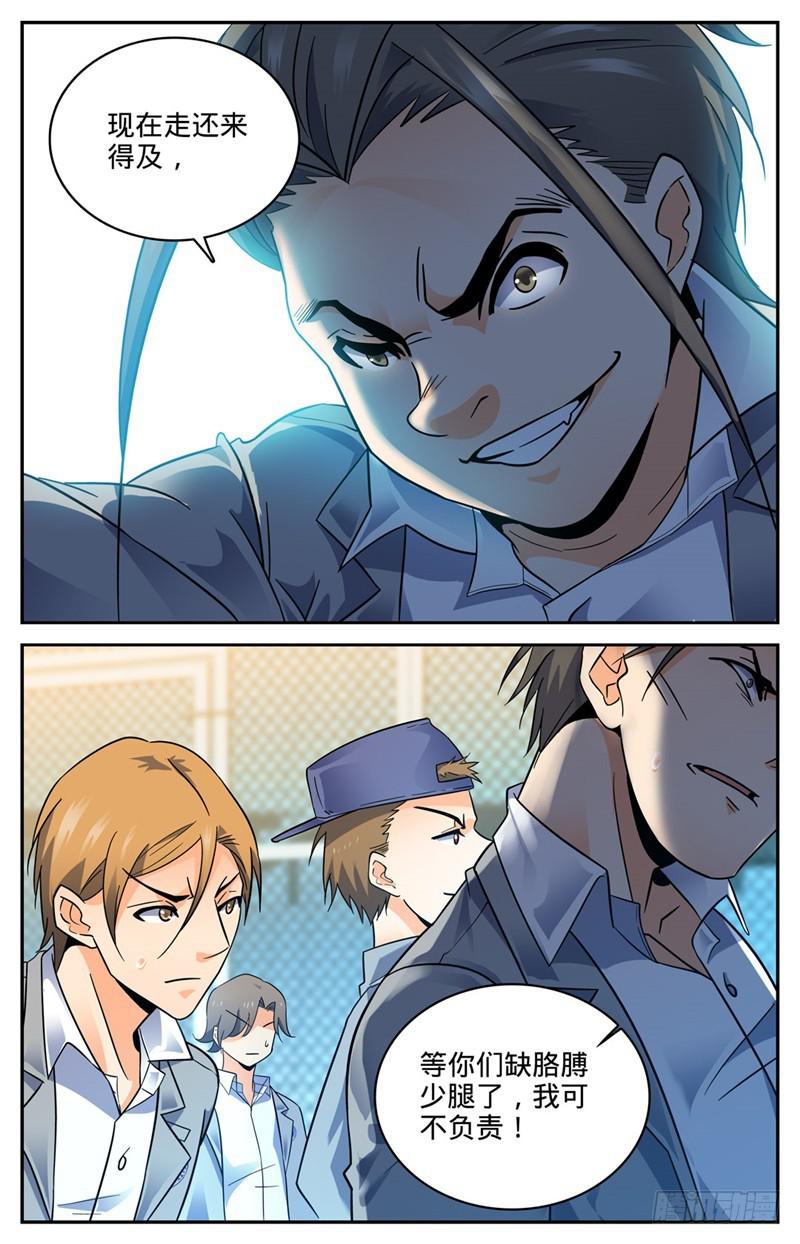全职法师漫画,136 白铠战蛰！1图