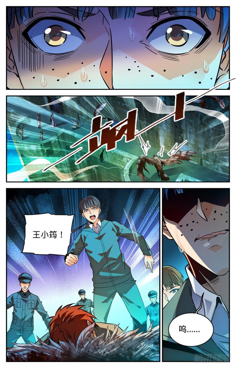 全职法师漫画,283 不配做人！2图