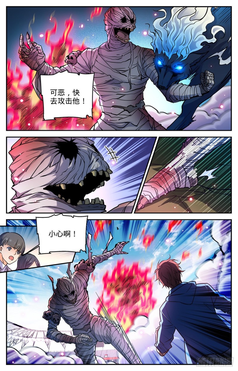 全职法师动漫漫画,576 完虐赛以德！2图