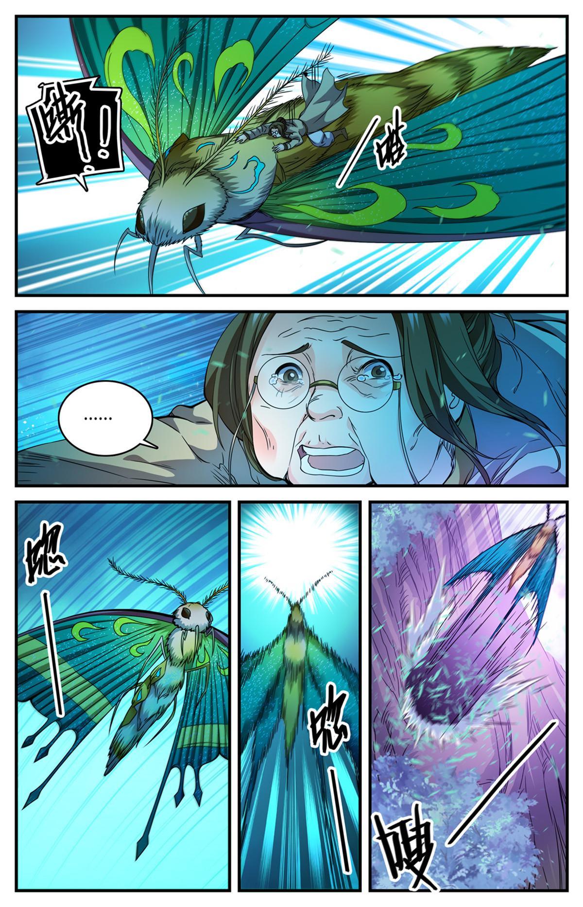 全职法师漫画,834 下一个守护者1图