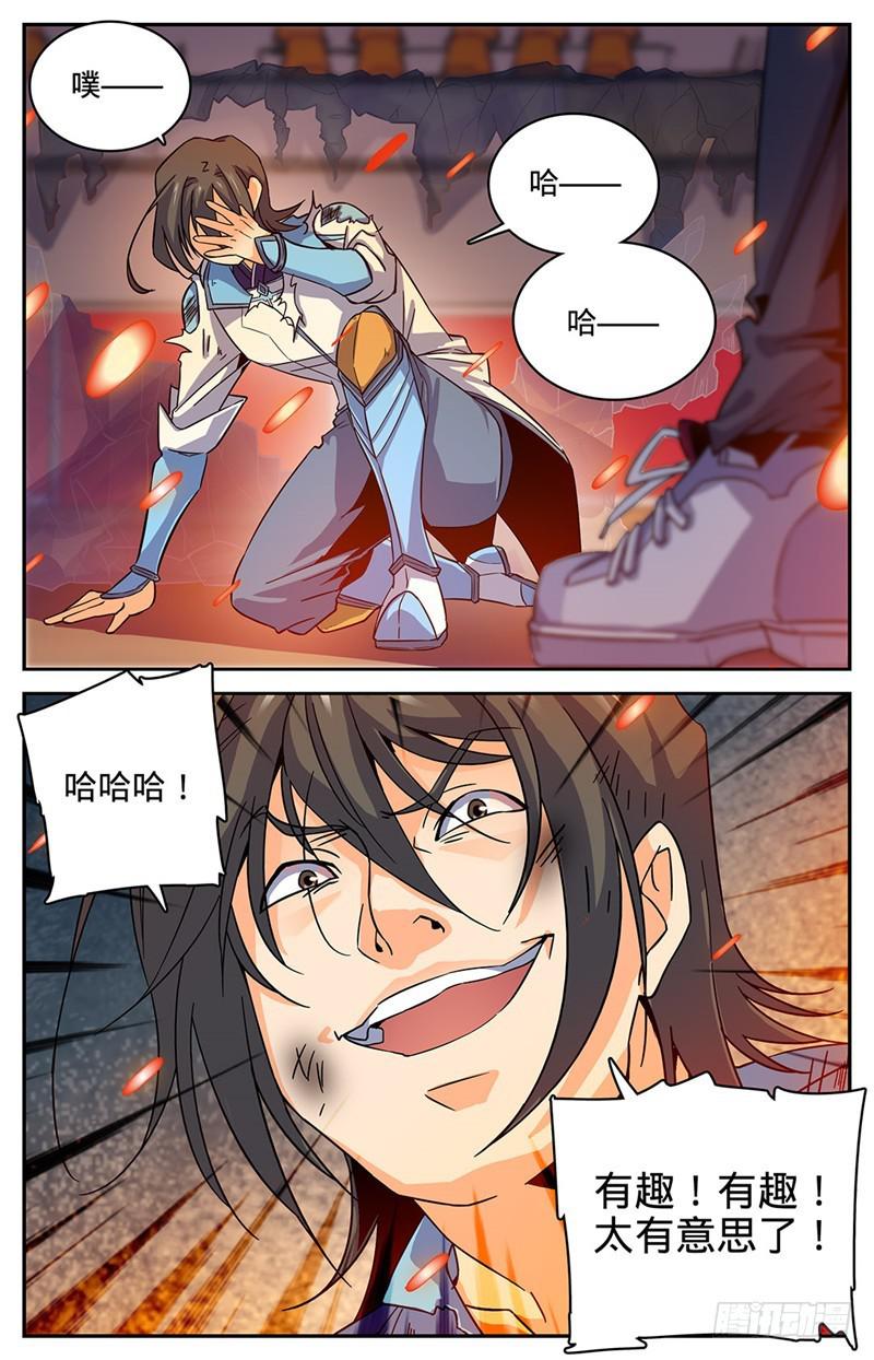 全职法师漫画下拉式6漫画奇漫屋漫画,55 背景也是一种实力1图