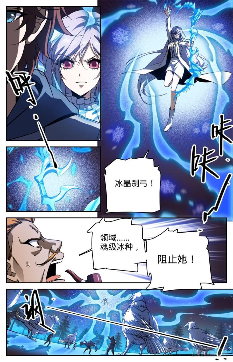 全职法师漫画,245 魂级冰种！1图