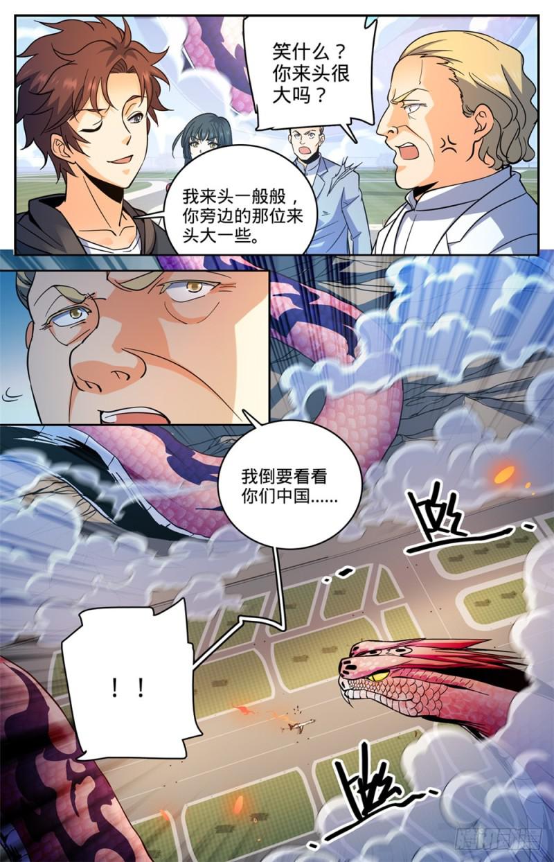 全职法师漫画,461 玄蛇之威2图