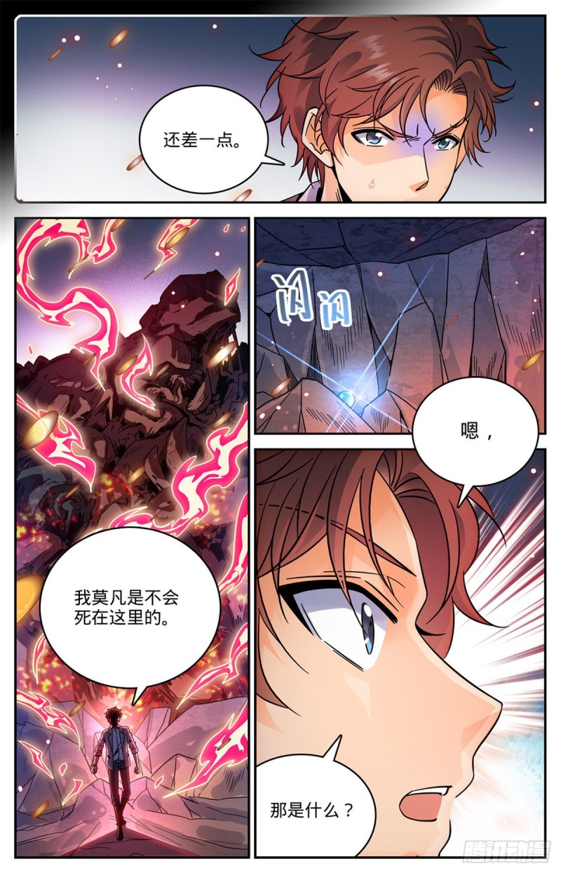 全职法师漫画,591 不信邪1图