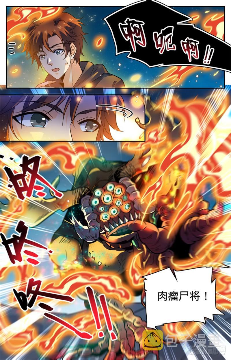 全职法师漫画,397 刷殭屍！1图