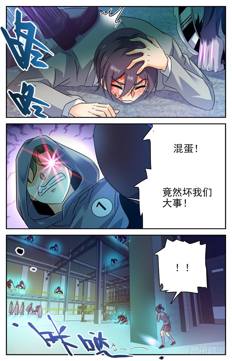 全职法师漫画,202 误闯陷阱2图