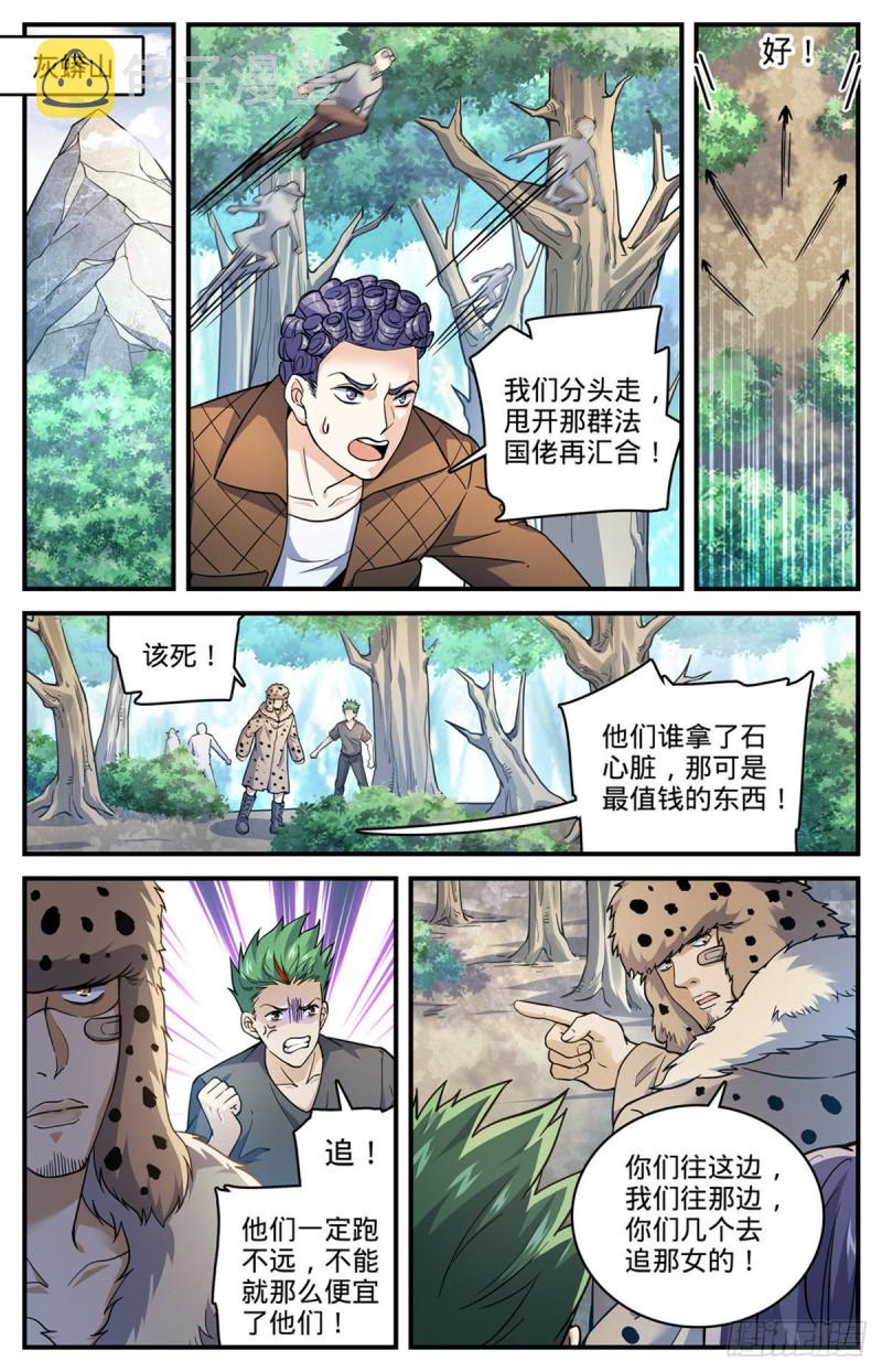 全职法师漫画,712 瘴气湖谷1图