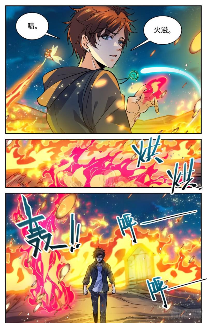 全职法师漫画,397 刷殭屍！1图