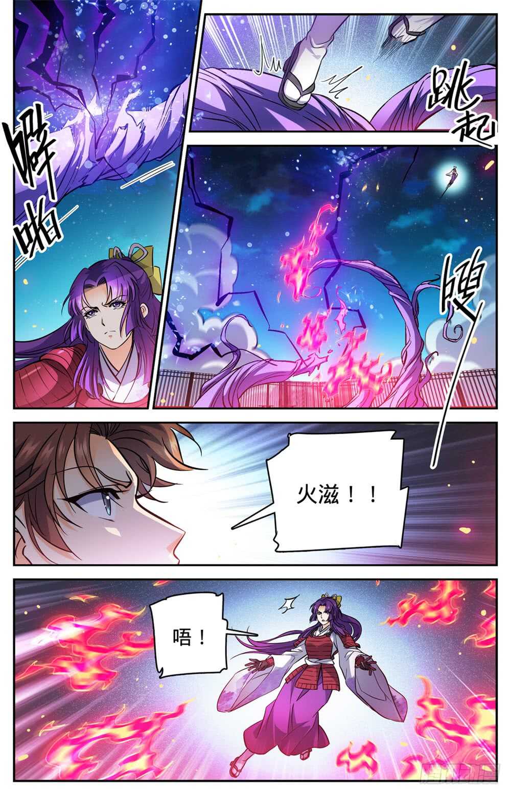 全职法师第5季全集免费观看漫画,495 没长脑子2图