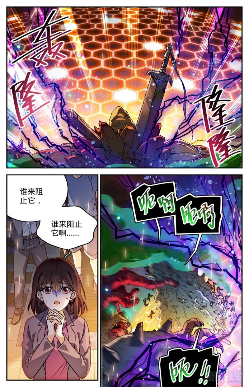 全职法师漫画,451 战，山峰之屍（下）2图