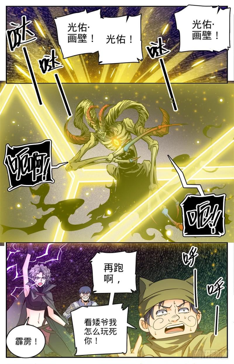 全职法师第5季全集免费观看漫画,394 杀出一条血路2图