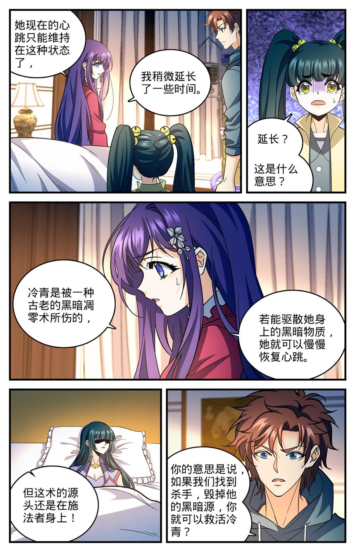 全职法师漫画,841 黑暗凋零术2图