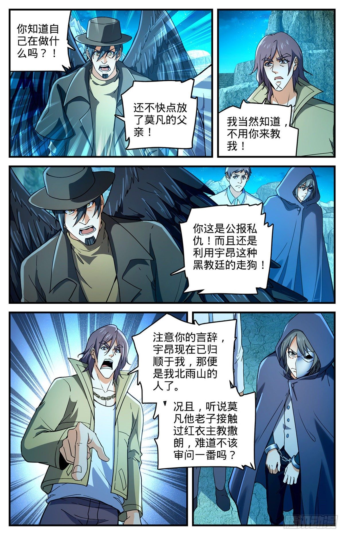 全职法师漫画,766 大战审判员！2图