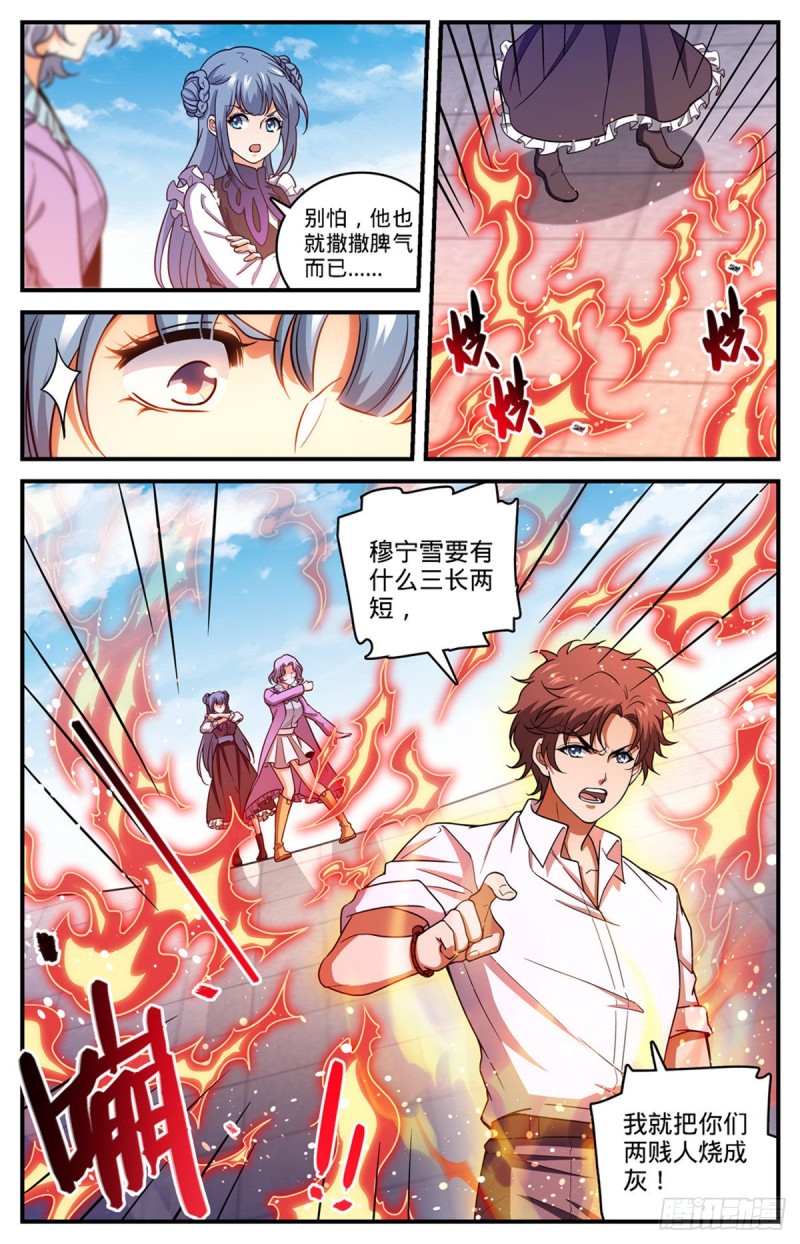 全职法师漫画,679 废了她们！1图