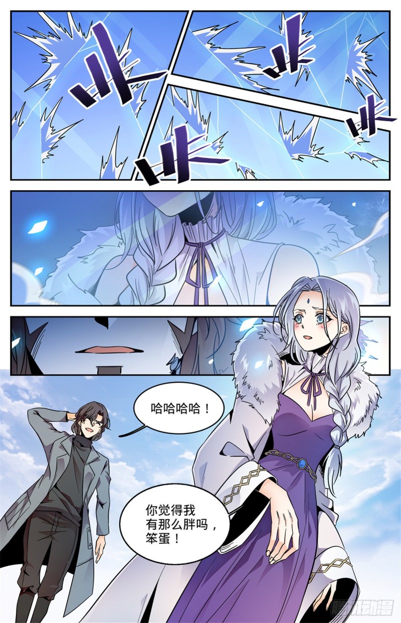 全职法师漫画,579 活人，死人？1图