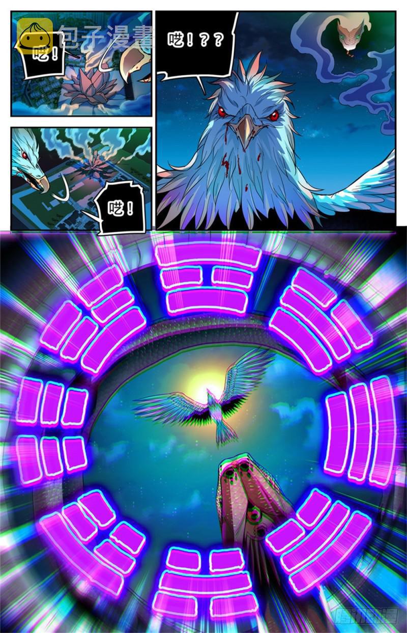 全职法师漫画,286 图腾玄蛇VS银色穹主2图