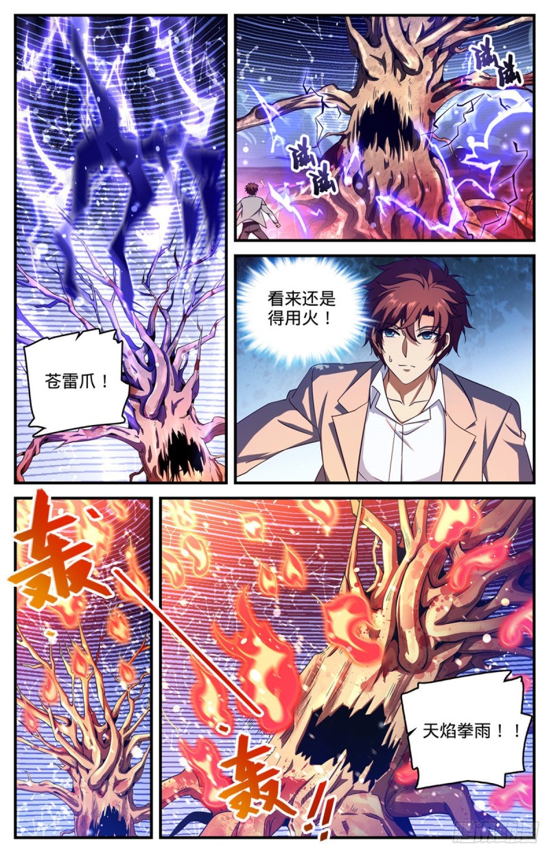 全职法师漫画,703 黑树元晶1图