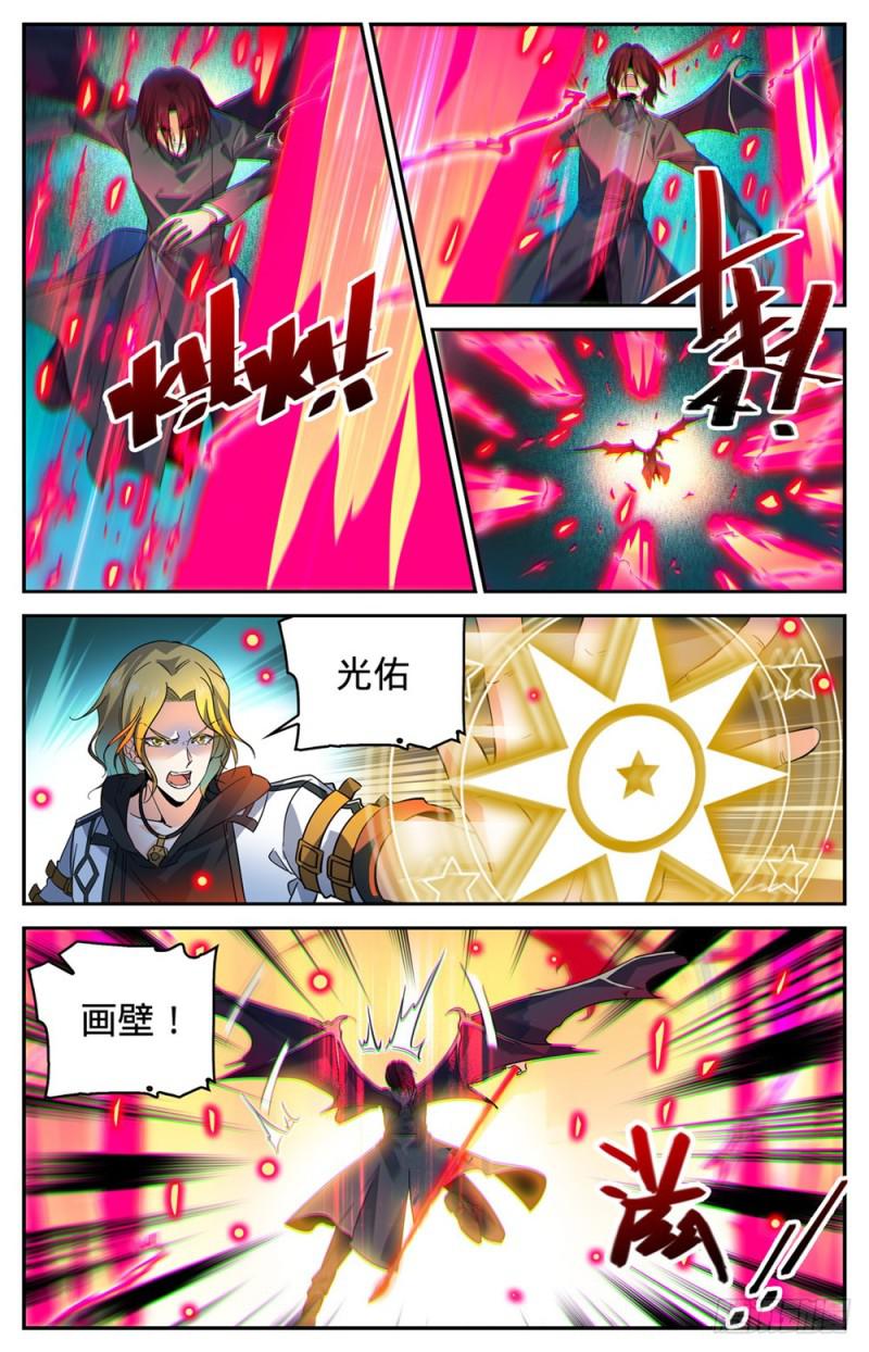 全职法师漫画,310 绝对防御2图