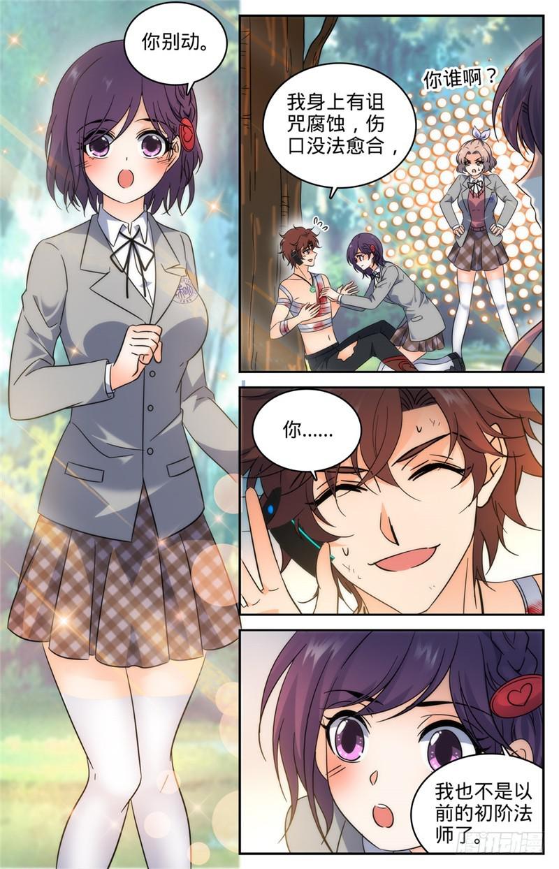 全职法师漫画,218 小小凡火想伤我？1图