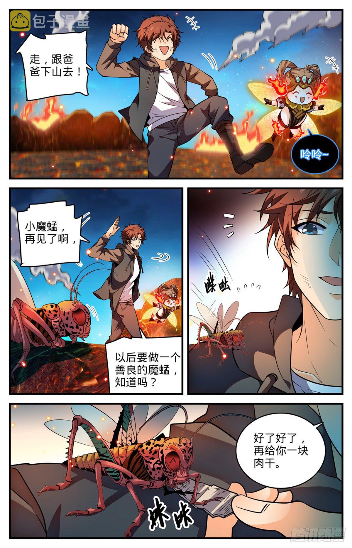 全职法师漫画,778 新魂火！2图
