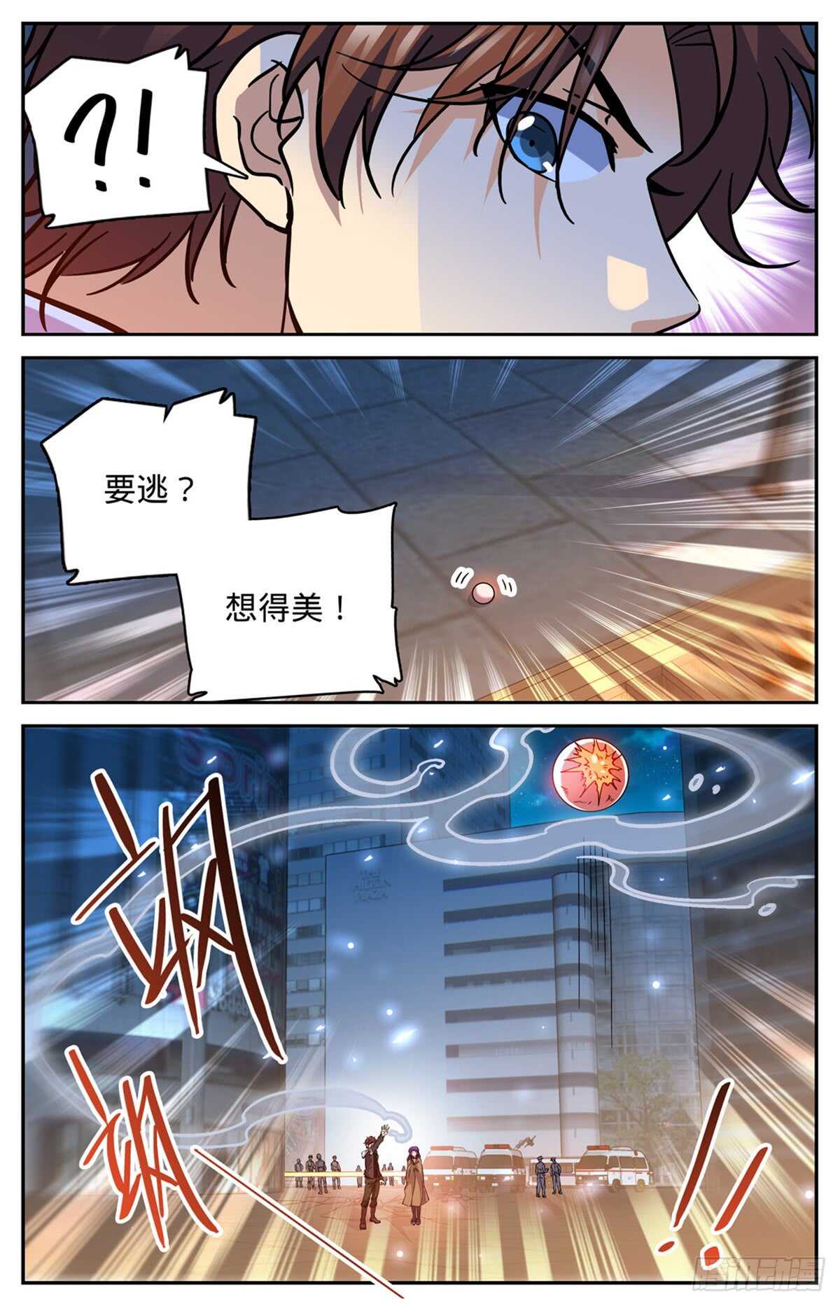 全职法师之欲魔降临漫画,505 跑出去一只2图