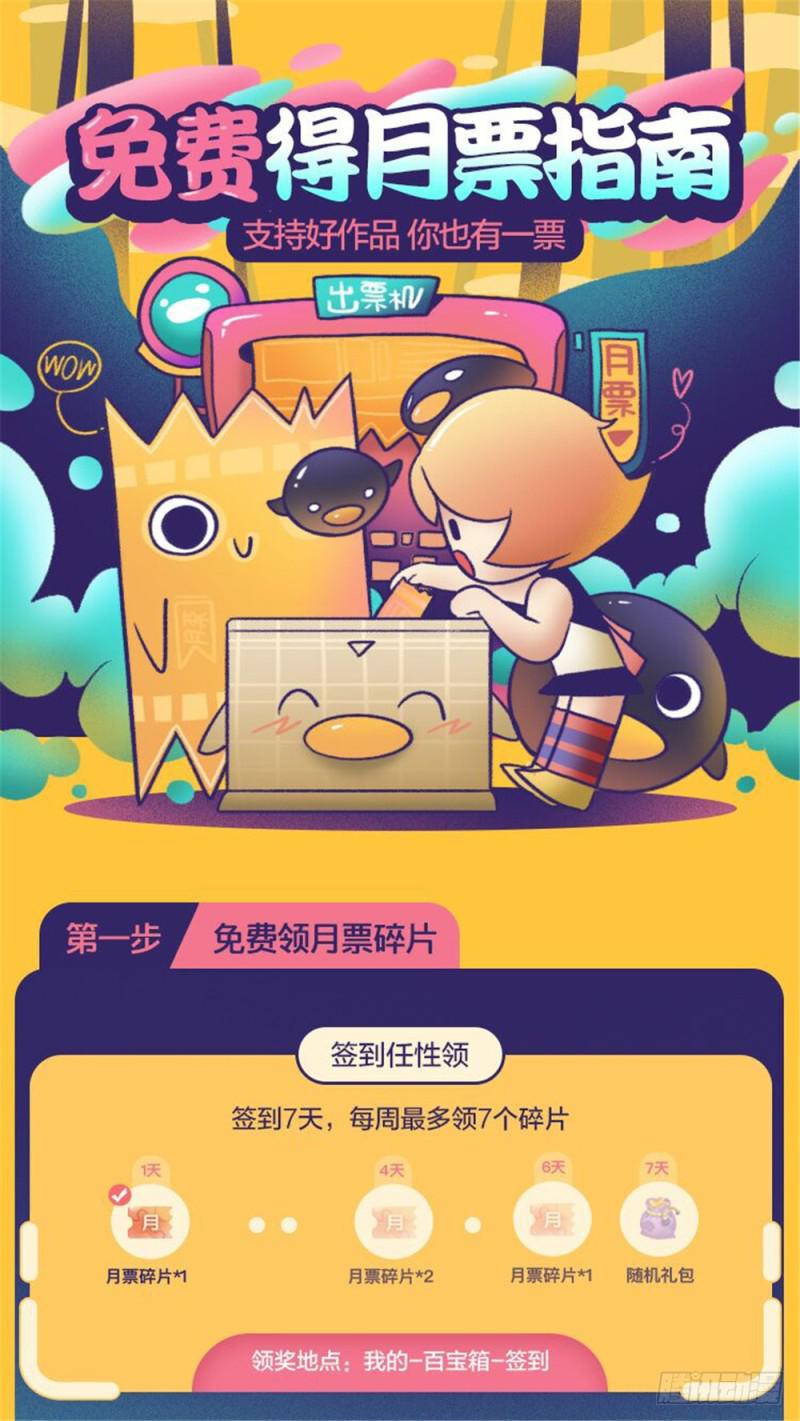 全职法师漫画,380 六村覆灭2图