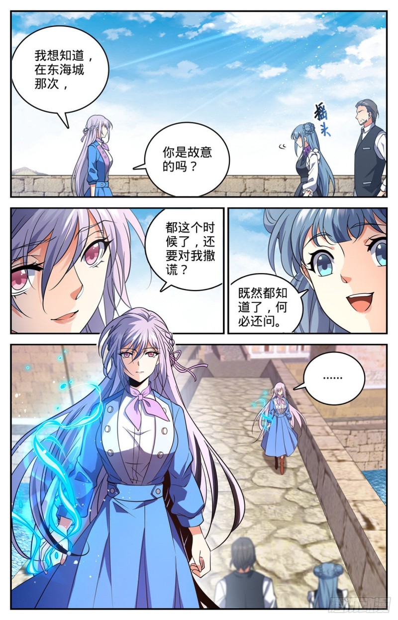 全职法师漫画,678 水都雪泣1图