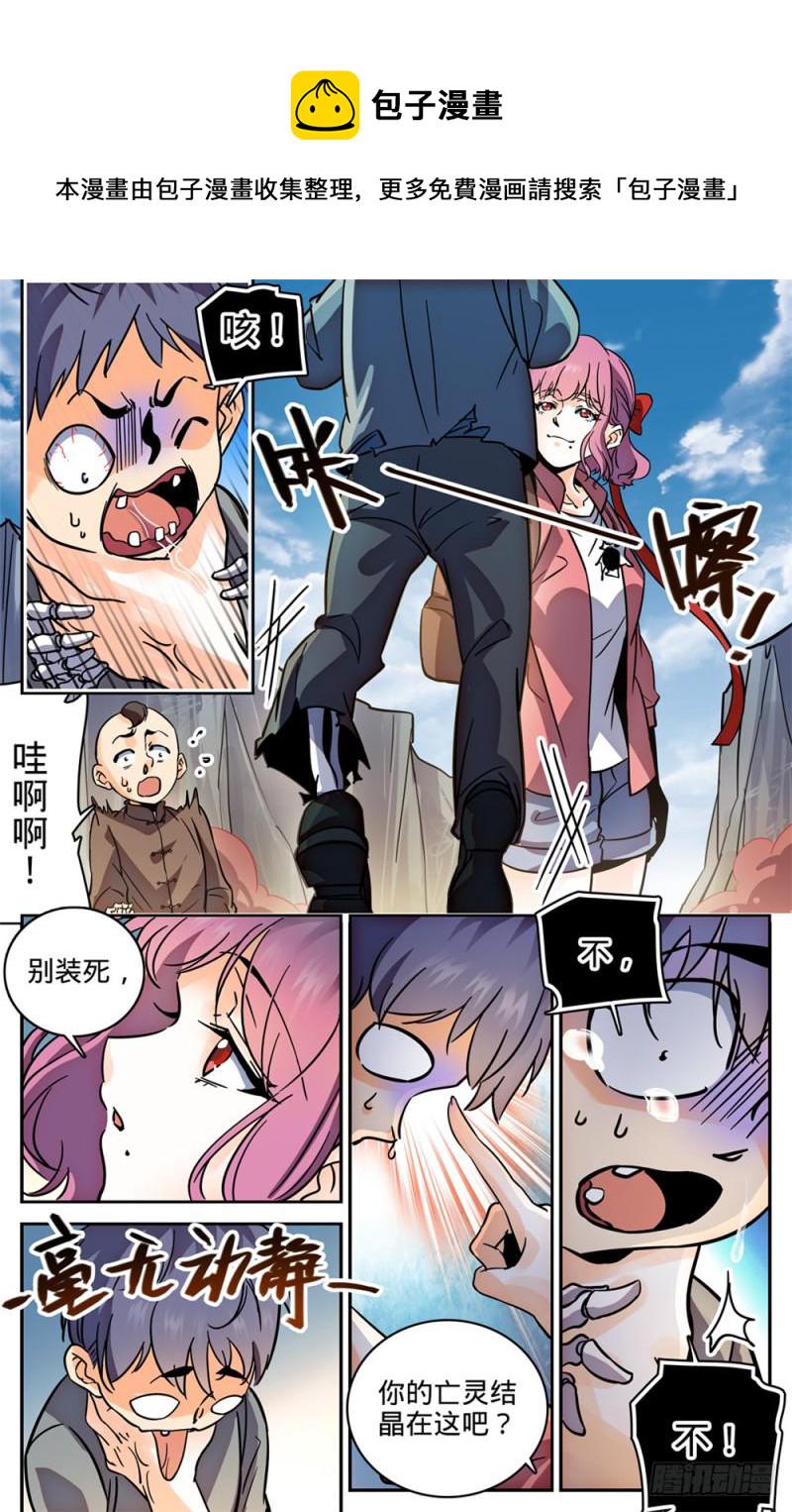 全职法师漫画,379 亡灵少年2图