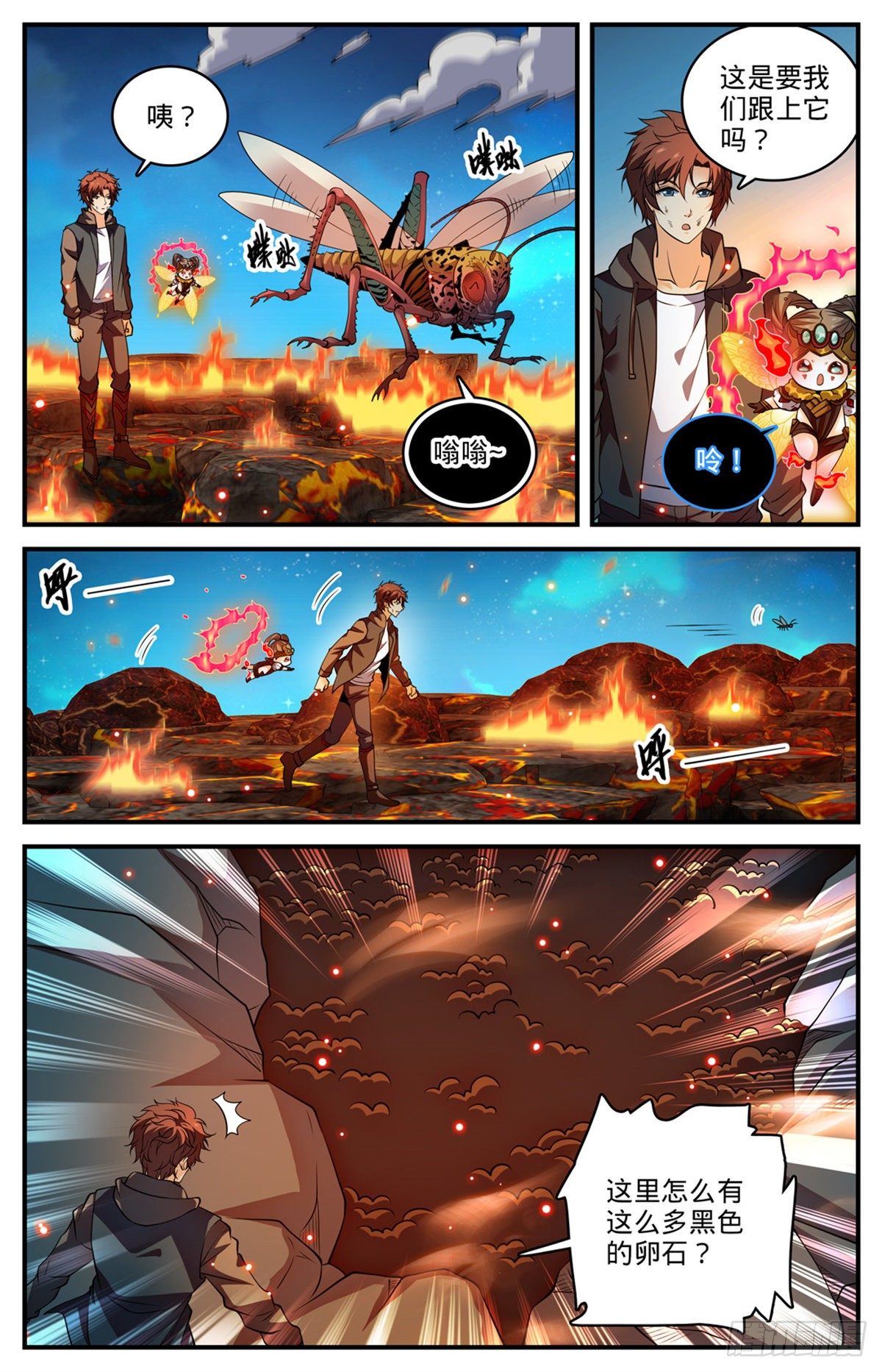 全职法师漫画,778 新魂火！1图