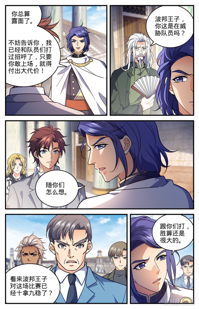 全职法师漫画,694 一掷千金！1图