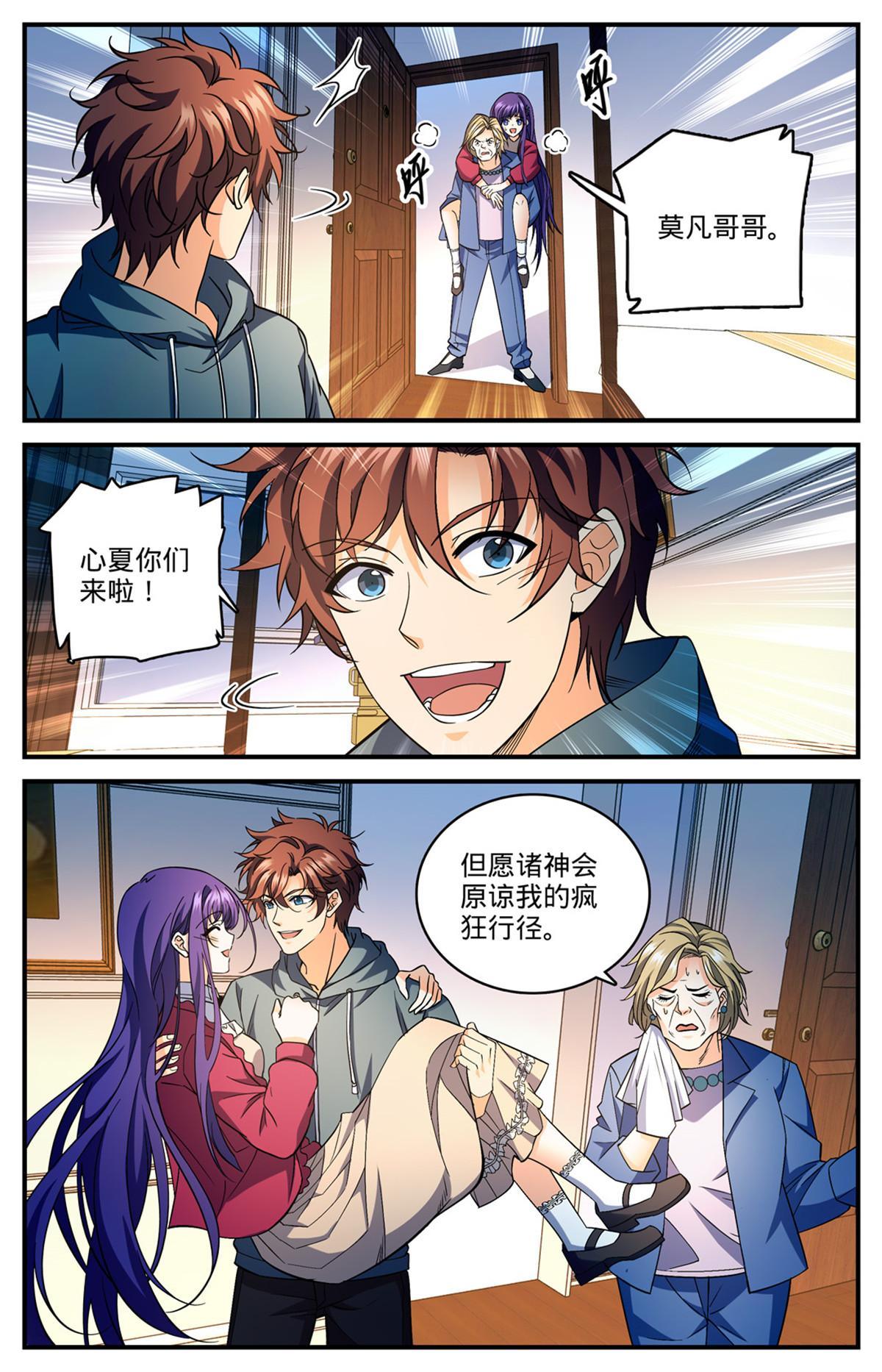 全职法师漫画,841 黑暗凋零术2图