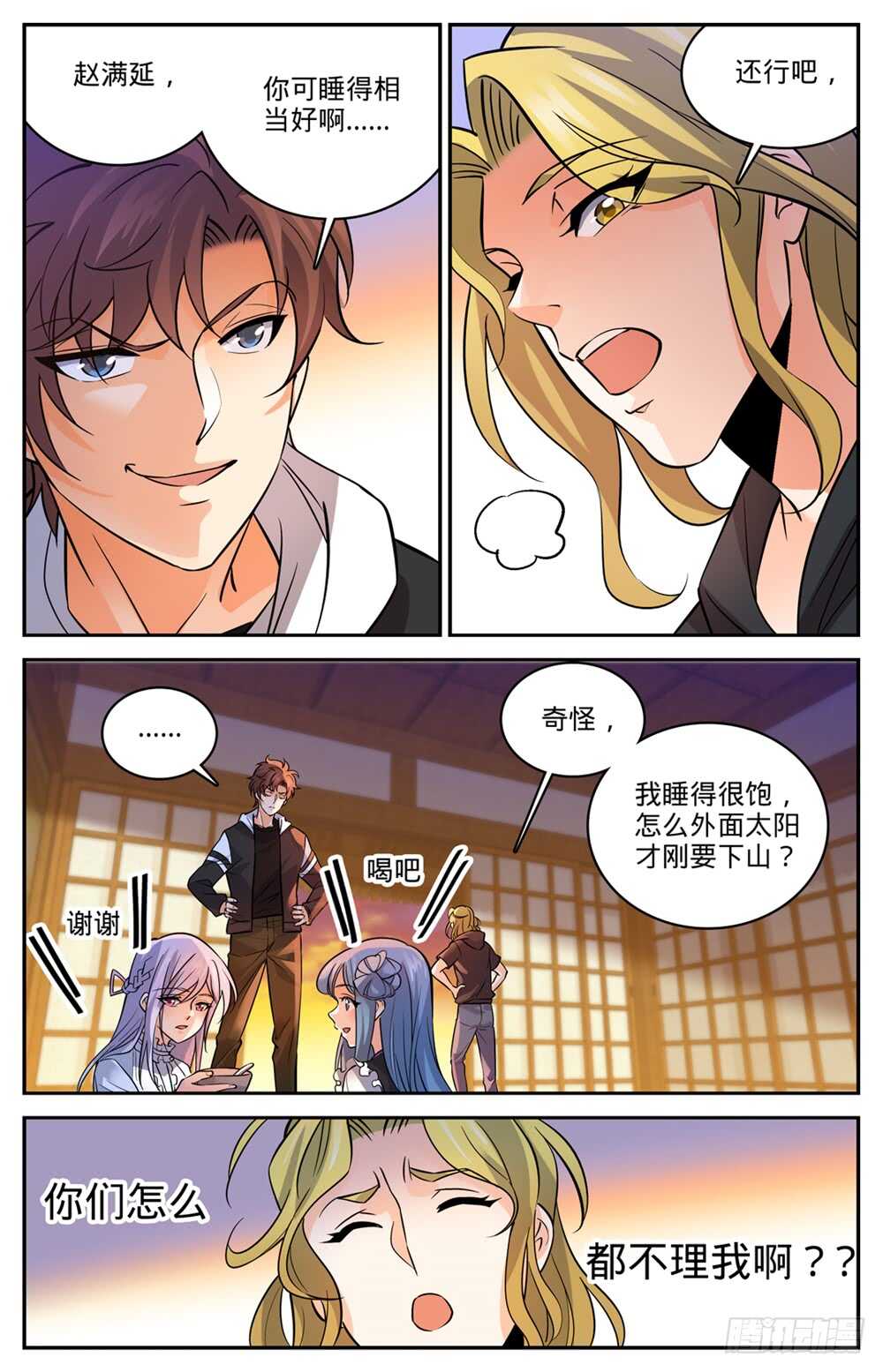 全职法师txt下载漫画,488 更强的器皿1图