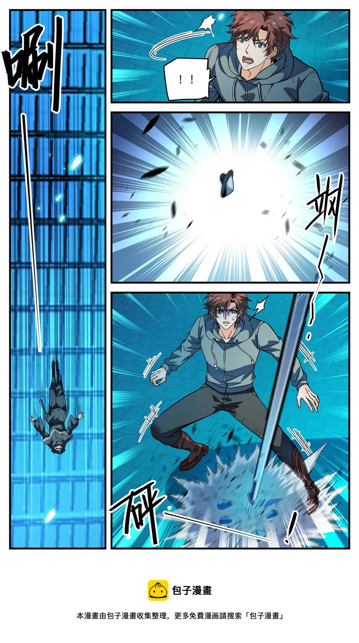 全职法师漫画,8391图